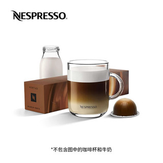 NESPRESSO 浓遇咖啡 Vertuo系统 咖啡师创意之选系列 浓情醇享咖啡胶囊 10颗/条