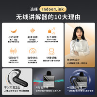 IndoorLink講解器領夾式導游一對多政企接待博物館無線講解器設備