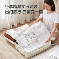 PLUS会员：京东京造 真空收纳袋 搬家打包袋压缩袋被子衣服衣物