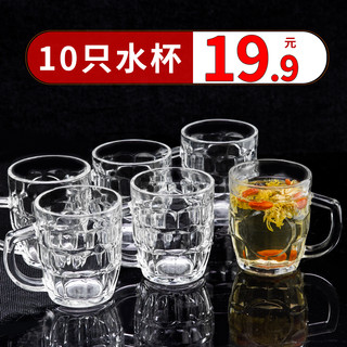 透明玻璃杯家用客厅喝水杯子带把耐热泡茶杯套装咖啡啤酒杯10只装
