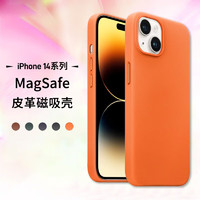 凯宠 苹果手机壳iPhone14皮革magsafe磁吸保护壳高档商务全包防摔男女款 皮革磁吸保护壳 iphone 14