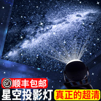 优克拉 星空灯投影仪儿童玩具满天星星光卧室顶梦幻氛围银河天花板小夜灯