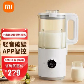 MIJIA 米家 智能破壁机 迷你豆浆机多功能家用小型mini料理机