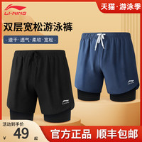 李宁 LI-NING泳裤新款男士防尴尬男泳衣泳镜游泳裤游泳沙滩装备全套温泉裤
