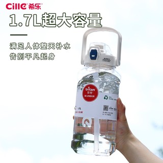 cille 希乐 大容量超大水杯 1700ml