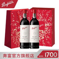 Penfolds 奔富 BIN600赤霞珠设拉子红葡萄酒750ml 原瓶进口红酒 双支礼盒装