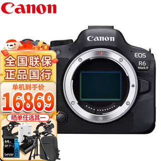 Canon 佳能 微单相机 R6二代单机