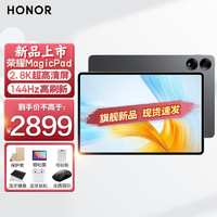 HONOR 荣耀 平板MagicPad 13英寸高刷二合一 8G+256G WiFi版 星空灰
