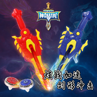 抖音超值购：飓风 战魂剑旋陀螺合金魔幻旋转手拉战斗王发光陀螺儿童玩具盘男孩