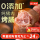 移动端：龙大美食 四季猪肉肠800g/10根 0添加淀粉 黑猪鲜肉肠 火山石纯肉烤肠