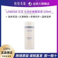 LANEIGE 兰芝 LΛNEIGE 兰芝 沁润水嫩柔肤液爽肤水150ml