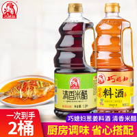 SMART WIFE 巧媳妇 美味 鲜酿生抽酱油炒菜卤炖调馅酱油桶装 800ml*2桶