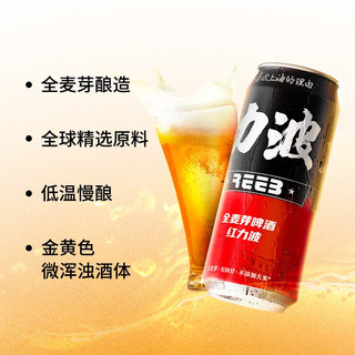 力波啤酒（Reeb）全麦芽精酿啤酒 上海黄啤酒 红力波 500ml单罐装
