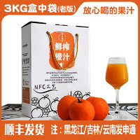 原本果子 NFC果汁非浓缩鲜榨山楂汁黄桃汁3KG家庭装餐饮店聚餐分享