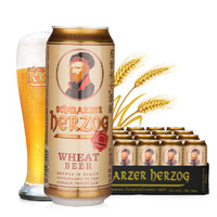 Schwarzer Herzog 歌德 德国原装进口啤酒歌德小麦啤酒500ml*24听德国啤酒整箱