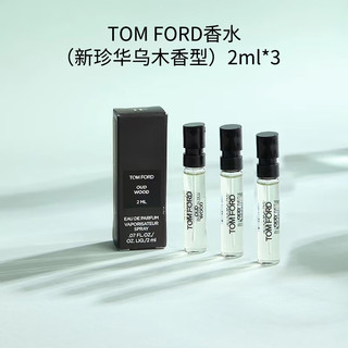 TOM FORD 汤姆福特  新珍华乌木香型香水  2ml*3只装