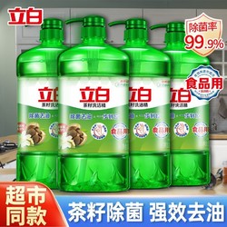 Liby 立白 洗洁精家庭装大瓶家用洗碗茶籽除菌去油食品用宿舍