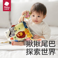 babycare 宝宝尾巴布书早教婴儿撕不烂6个月可啃咬益智魔术贴玩具 诺尔温花园