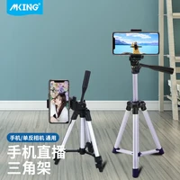 mking 美型 手机直播支架便携云台三脚架抖音快手短视频网课网红神器微单摄像机拍照相机伸缩三角支架0.5米