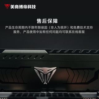 VIPER GAMING 博帝蟒龙 DDR4 3600MHz 台式机内存 马甲条 黑色 8GB PVS48G360C8