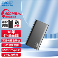EAGET 忆捷 256GB Type-c USB3.2移动固态硬盘（PSSD）