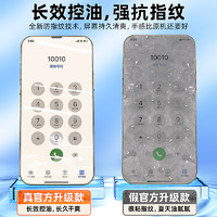 适用苹果13钢化膜iPhone14Pro手机全屏12覆盖14plus防指纹11防窥膜x抗摔xs护眼xr贴膜pro高清max包边保护ip