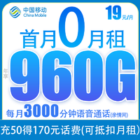 抖音超值购：移动卡大王卡流量卡花卡手机卡电话卡sim卡官方正品4g5g国内通用