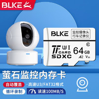 BLKE 萤石监控摄像头TF卡Class10内存卡C6CN CP1 C3C专用Micro SD存储卡 64G TF卡