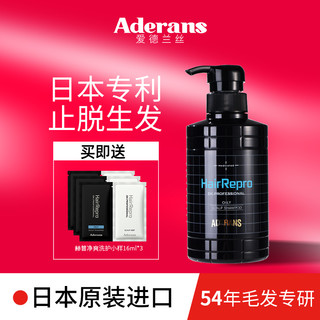 Aderans 爱德兰丝 控油生发洗发水