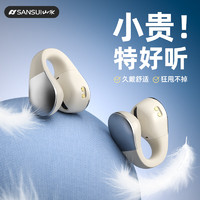 SANSUI 山水 TW90蓝牙耳机不入耳开放式骨传导概念无线耳夹式夹耳运动适用华为索尼 白