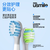 usmile 笑容加儿童电动牙刷头全系列通用替换头3-12岁原装正品1802
