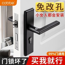 cobbe 卡贝 门锁室内卧室门黑色门锁125锁体