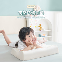 黛圣婕 儿童乳胶枕头泰国天然橡胶3岁以上小学生专用幼儿园宝宝小孩枕芯6