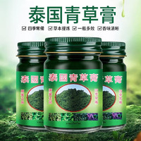 稻穗 泰国青草膏 50g*3瓶