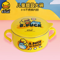 B.Duck 小黄鸭儿童餐具餐碗