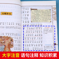 中国神话故事注音版彩图小学生一二年级必读课外书6-7-8-9-10岁阅读带拼音的中国古代神话故事集儿童读物