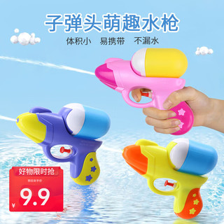喜立（XiLi） 水枪戏水玩具儿童水枪男孩女孩夏季户外沙滩洗澡呲水枪