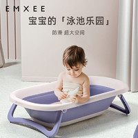 EMXEE 嫚熙 儿童折叠浴盆