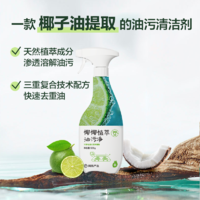 88VIP：YANXUAN 网易严选 厨房抽烟机强力油污净 500ml