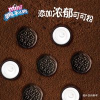 88VIP：OREO 奥利奥 夹心饼干迷你mini20g*10儿童饼干零食随身装约70片蛋仔派对