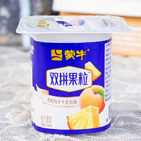 百亿补贴：MENGNIU 蒙牛 双拼果粒八连杯酸奶杯装90g*16杯装草莓满满黄桃菠萝果粒酸奶