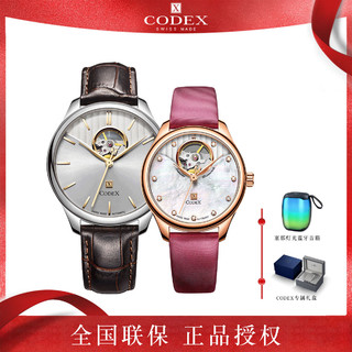 CODEX 豪度 正品授权|豪度(CODEX)Infinity极臻时尚机械情侣对表
