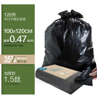 e洁 加厚垃圾袋商用酒店物业企业环卫塑料袋 平口垃圾袋 100*120cm 1包共27只