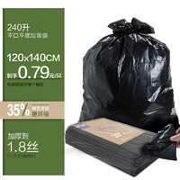 e洁 加厚垃圾袋商用酒店物业企业环卫塑料袋 平口垃圾袋 120*140cm 1包共16只