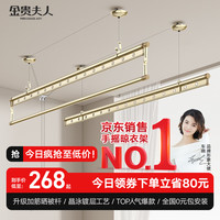 金贵夫人 晾衣架升降阳台三杆手摇晾衣杆手动室内晒衣架家用凉衣架 香槟金 2.0米三杆+10个衣架+免费安装