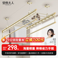 金贵夫人 升降晾衣架阳台手摇晾衣杆四杆室内折叠晒衣架凉衣架 香槟金 2.4米四杆+10个衣架+15根横杆
