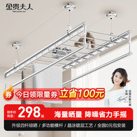 金贵夫人 升降晾衣架阳台手摇晾衣杆四杆室内折叠晒衣架凉衣架 冰川银 2.7米四杆+10个衣架+18根横杆