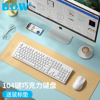 BOW 电脑无线键盘鼠标套装外接有线usb台式笔记本办公薄膜巧克力
