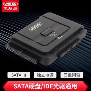 UNITEK 优越者 USB3.0转sata/ide硬盘易驱线