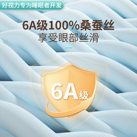 好视力 眼罩学生透气缓解眼疲劳眼罩